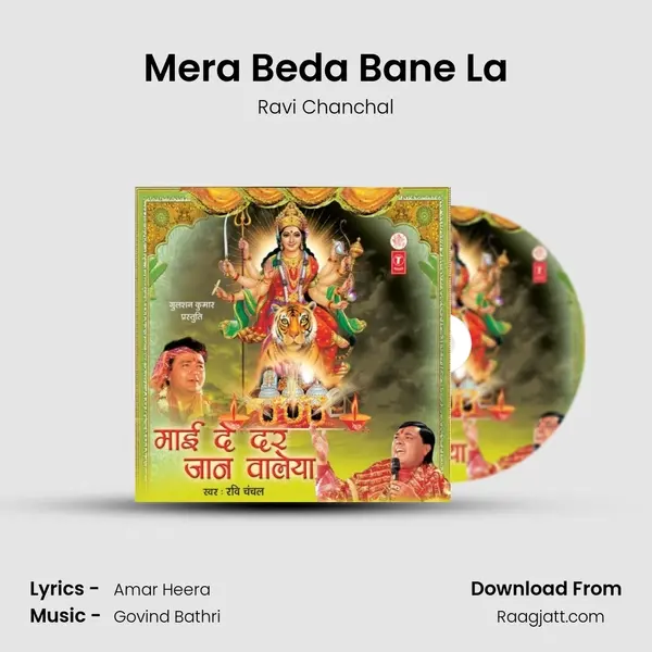 Mera Beda Bane La - Ravi Chanchal album cover 