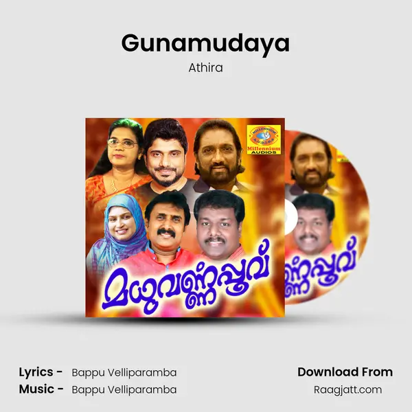 Gunamudaya - Athira album cover 