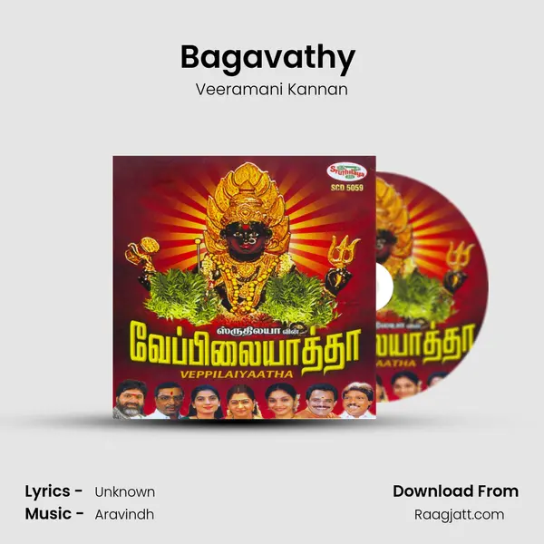 Bagavathy (Bagavathi Amman) - Veeramani Kannan album cover 