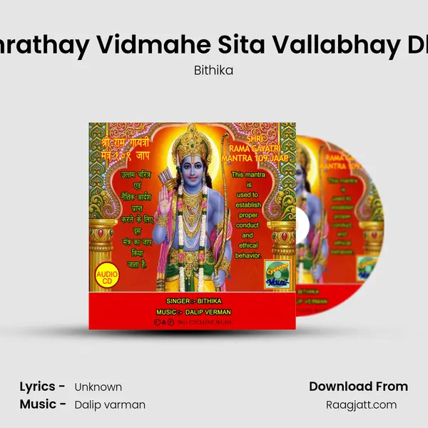 Om Dashrathay Vidmahe Sita Vallabhay Dheemahi - Bithika album cover 