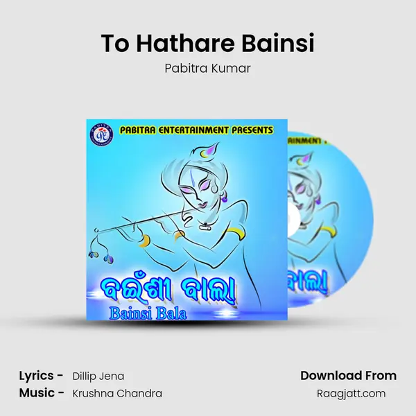 To Hathare Bainsi mp3 song