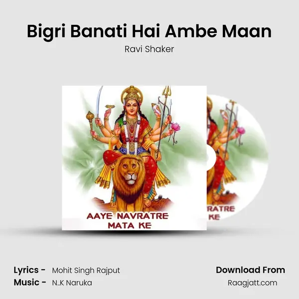 Bigri Banati Hai Ambe Maan mp3 song