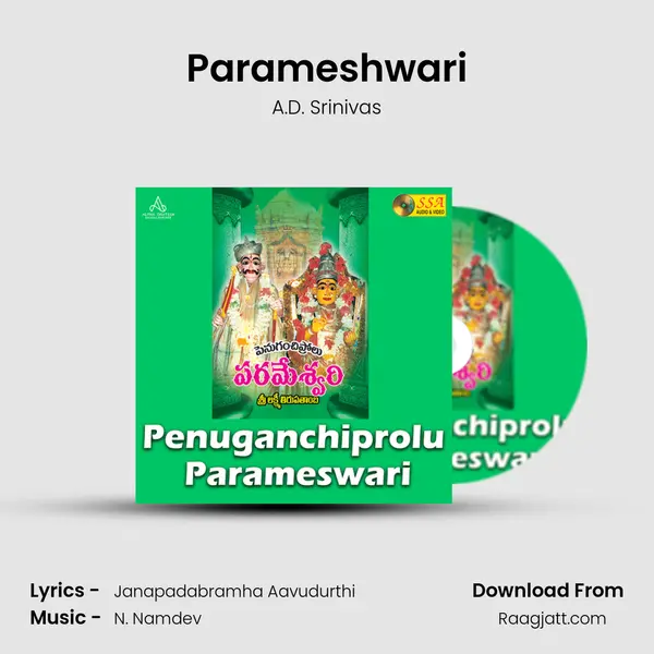 Parameshwari mp3 song