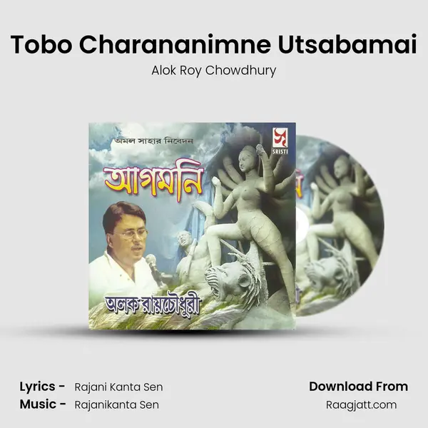 Tobo Charananimne Utsabamai - Alok Roy Chowdhury album cover 