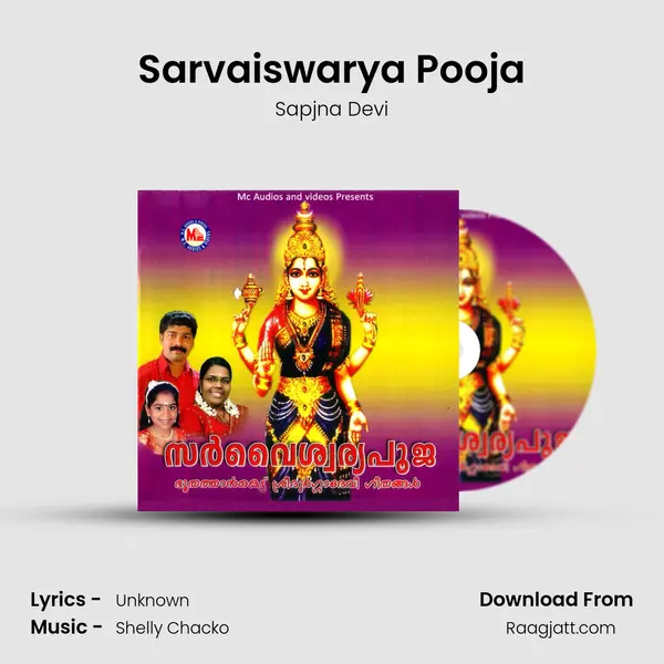 Sarvaiswarya Pooja mp3 song