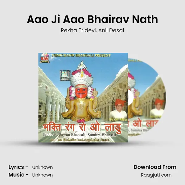 Aao Ji Aao Bhairav Nath mp3 song