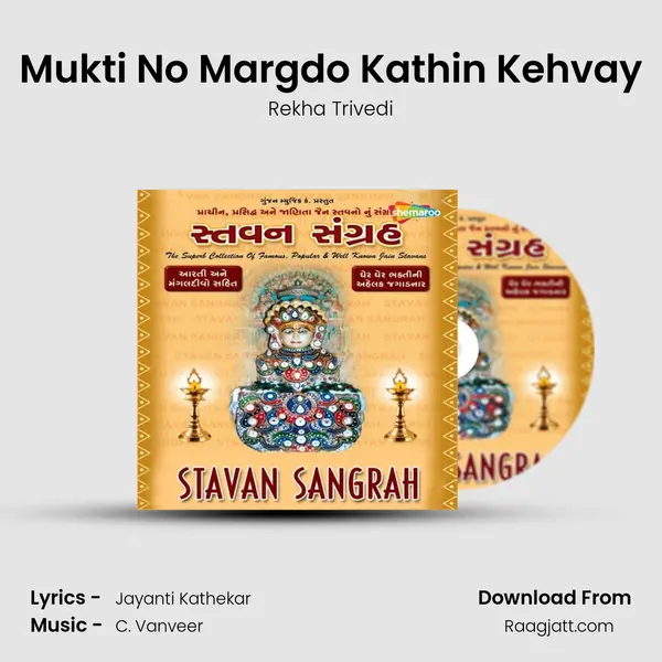 Mukti No Margdo Kathin Kehvay - Rekha Trivedi album cover 