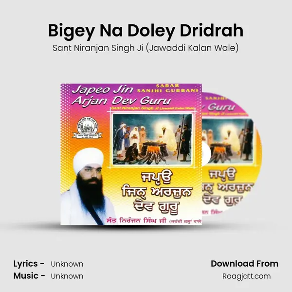 Bigey Na Doley Dridrah - Sant Niranjan Singh Ji (Jawaddi Kalan Wale) album cover 