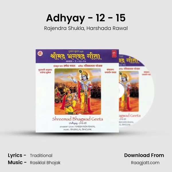 Adhyay - 12 - 15 mp3 song