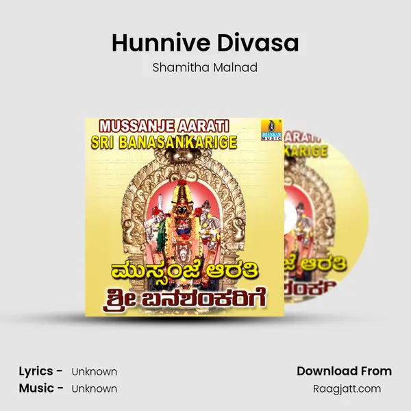 Hunnive Divasa - Shamitha Malnad album cover 