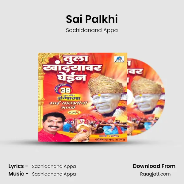 Sai Palkhi - Sachidanand Appa album cover 