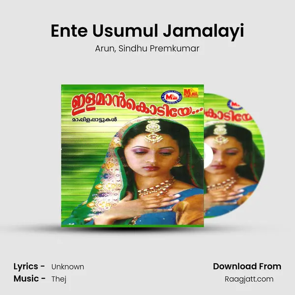 Ente Usumul Jamalayi - Arun album cover 