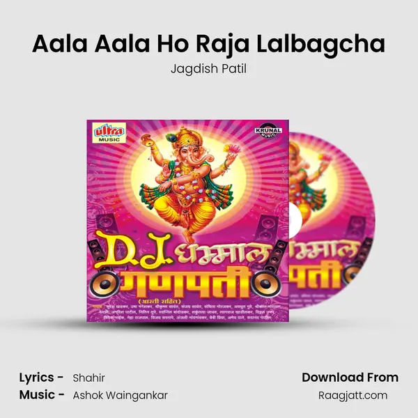 Aala Aala Ho Raja Lalbagcha mp3 song