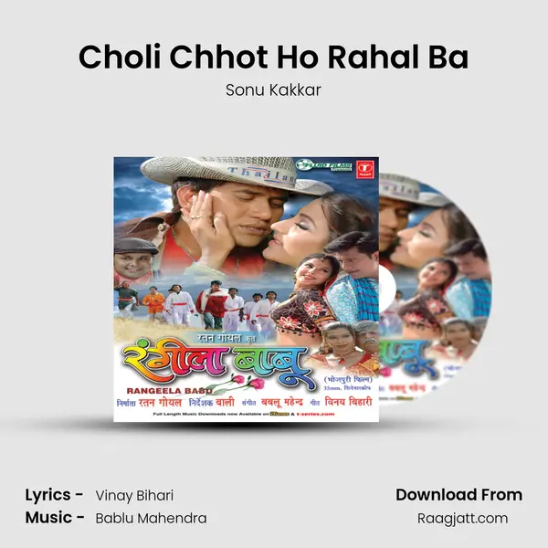 Choli Chhot Ho Rahal Ba mp3 song