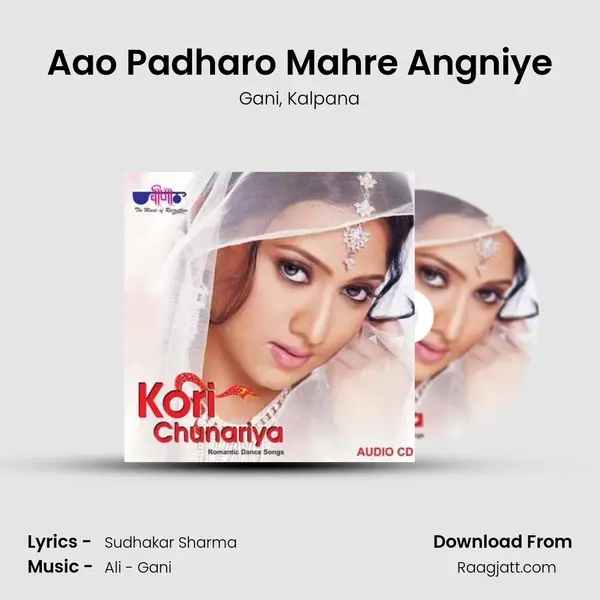 Aao Padharo Mahre Angniye mp3 song