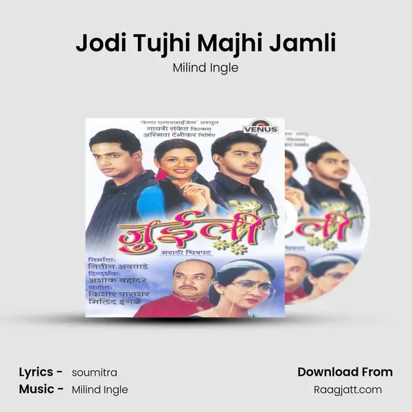 Jodi Tujhi Majhi Jamli mp3 song