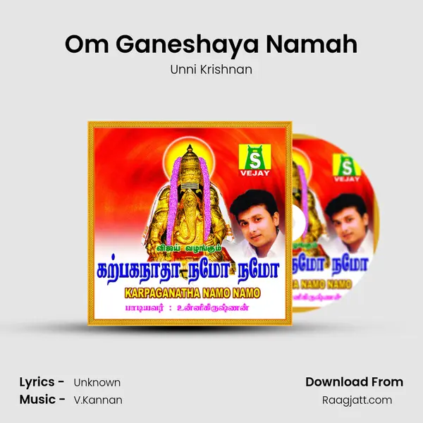 Om Ganeshaya Namah mp3 song