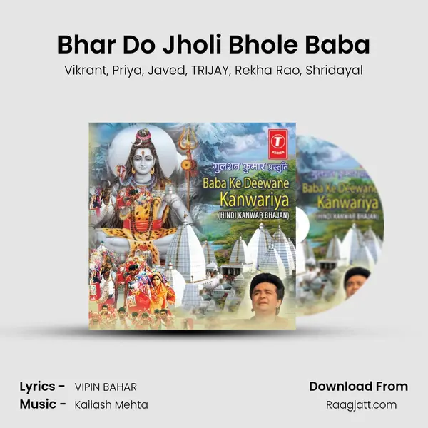 Bhar Do Jholi Bhole Baba mp3 song