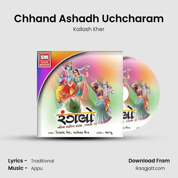 Chhand Ashadh Uchcharam mp3 song