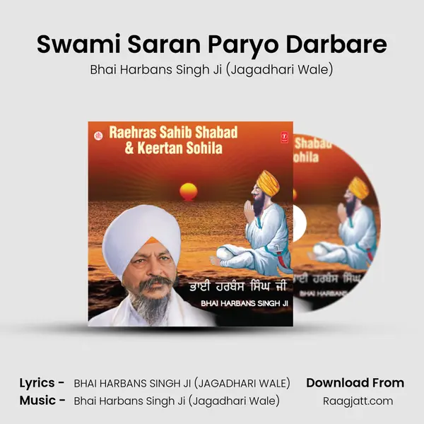 Swami Saran Paryo Darbare mp3 song