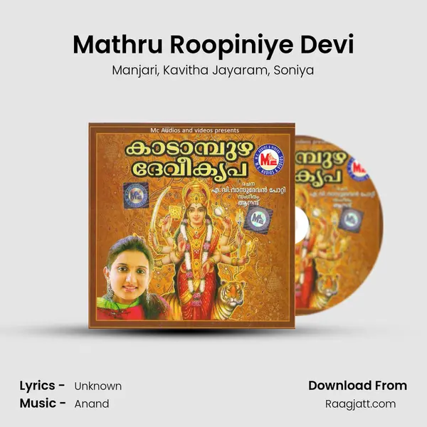 Mathru Roopiniye Devi - Manjari album cover 