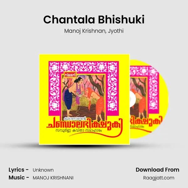 Chantala Bhishuki mp3 song