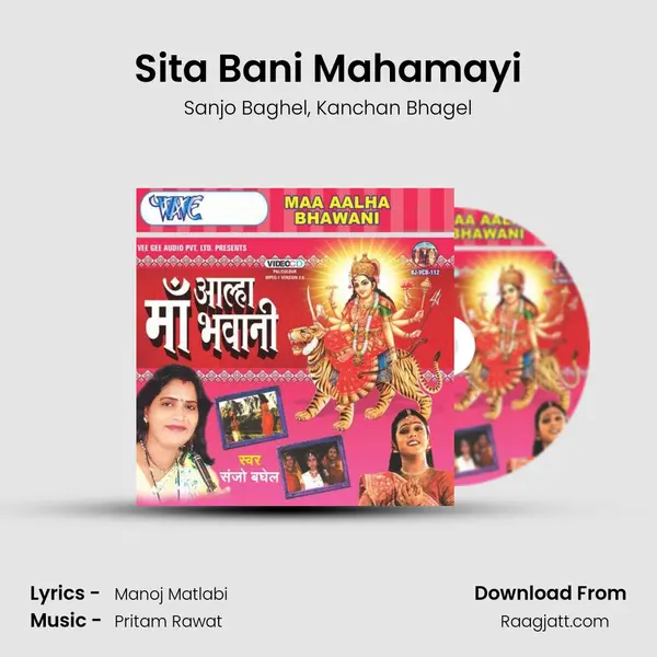 Sita Bani Mahamayi mp3 song