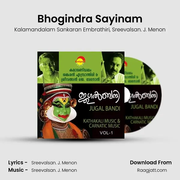 Bhogindra Sayinam mp3 song