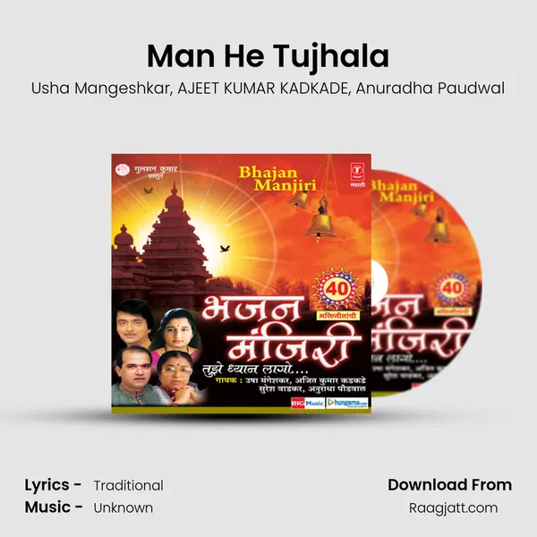 Man He Tujhala - Usha Mangeshkar album cover 