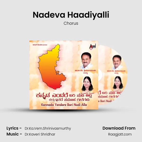 Nadeva Haadiyalli - Chorus album cover 