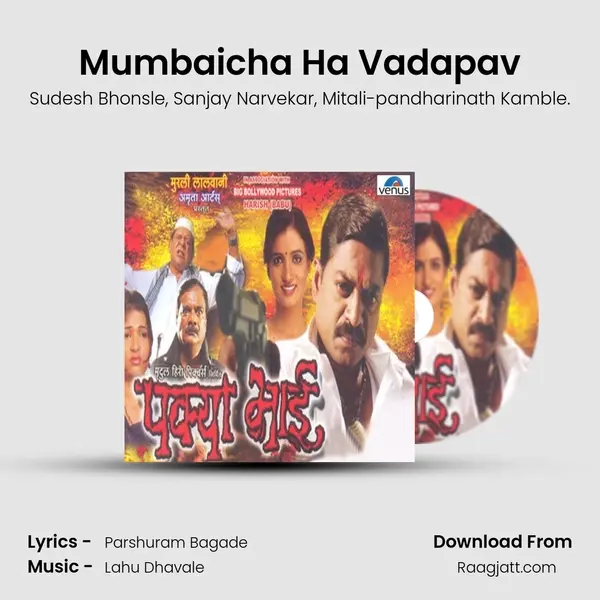 Mumbaicha Ha Vadapav mp3 song