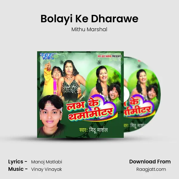 Bolayi Ke Dharawe mp3 song