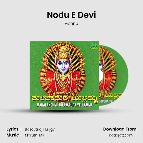 Nodu E Devi - Vishnu album cover 