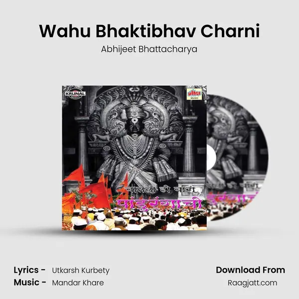 Wahu Bhaktibhav Charni mp3 song