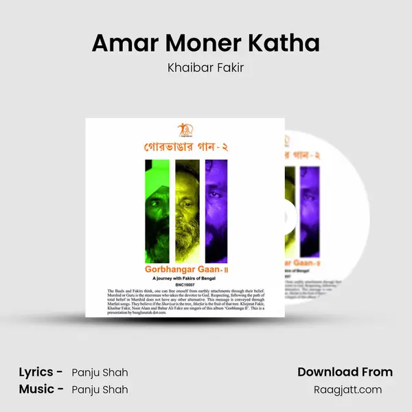 Amar Moner Katha - Khaibar Fakir album cover 