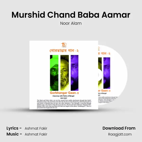 Murshid Chand Baba Aamar - Noor Alam album cover 