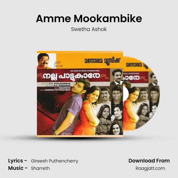 Amme Mookambike - Swetha Ashok album cover 