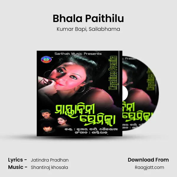 Bhala Paithilu mp3 song