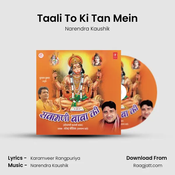 Taali To Ki Tan Mein mp3 song