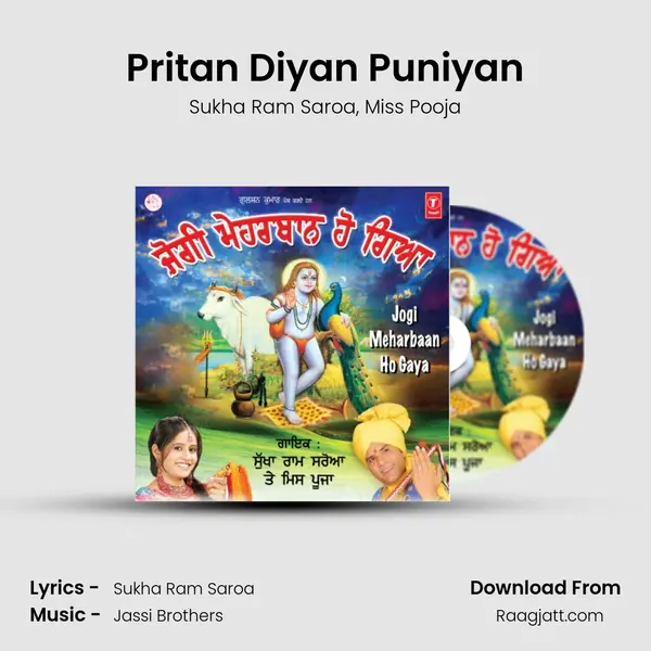 Pritan Diyan Puniyan - Sukha Ram Saroa album cover 