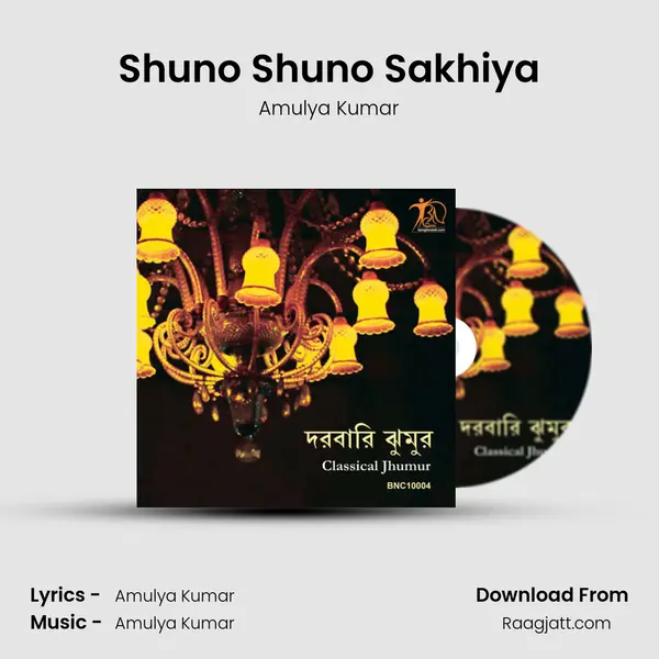 Shuno Shuno Sakhiya - Amulya Kumar album cover 