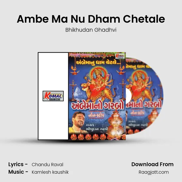 Ambe Ma Nu Dham Chetale - Bhikhudan Ghadhvi album cover 