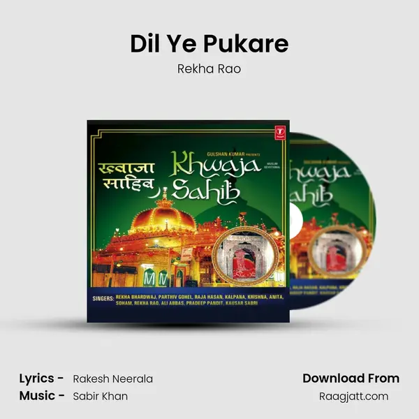 Dil Ye Pukare mp3 song