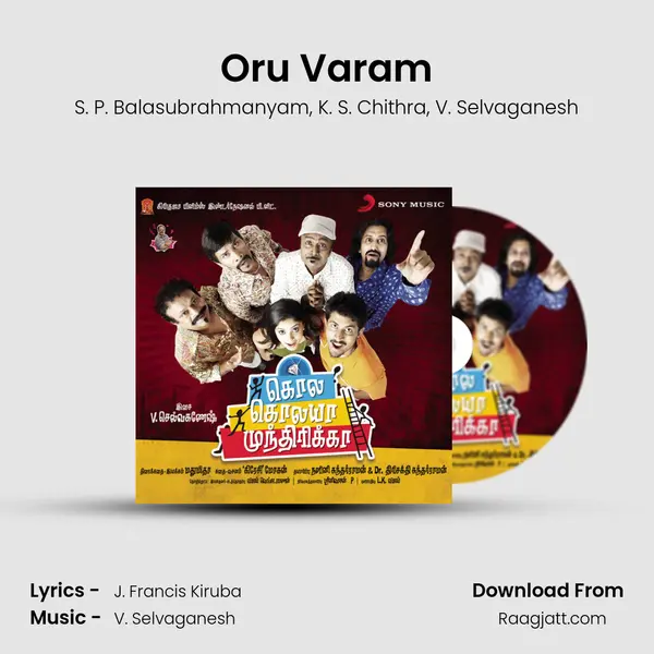 Oru Varam - S. P. Balasubrahmanyam album cover 