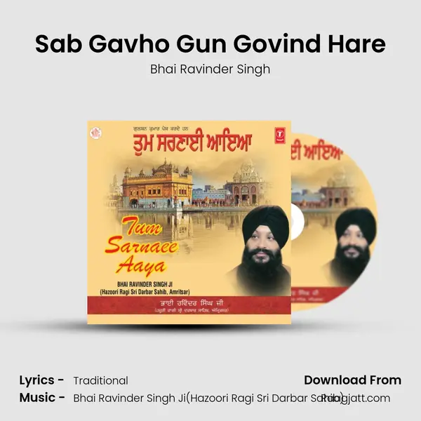 Sab Gavho Gun Govind Hare mp3 song