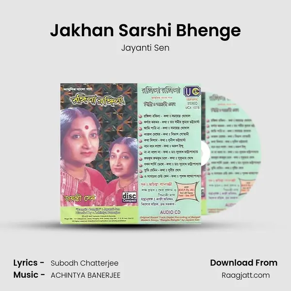 Jakhan Sarshi Bhenge mp3 song