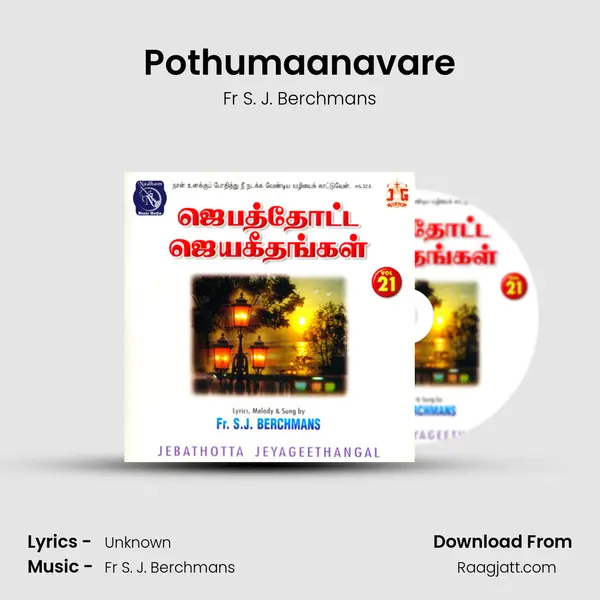 Pothumaanavare mp3 song