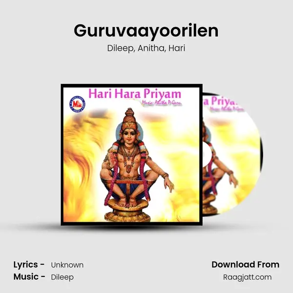 Guruvaayoorilen mp3 song