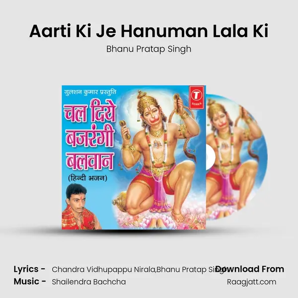 Aarti Ki Je Hanuman Lala Ki mp3 song