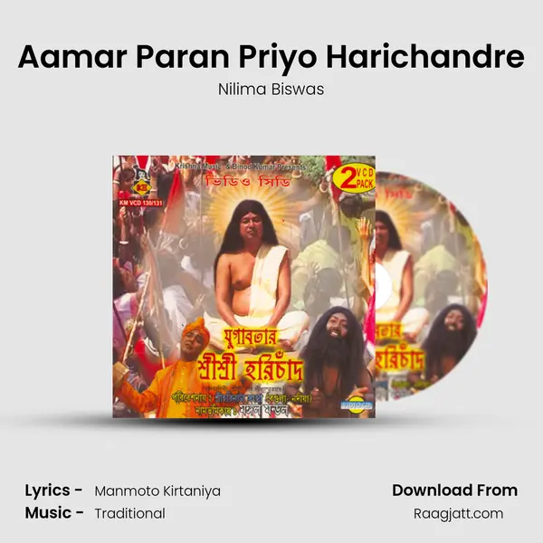 Aamar Paran Priyo Harichandre - Nilima Biswas album cover 